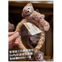 香港迪士尼樂園限定 Duffy 趴姿造型髮箍